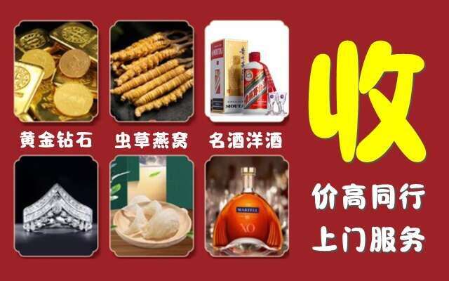 建宁县回收烟酒