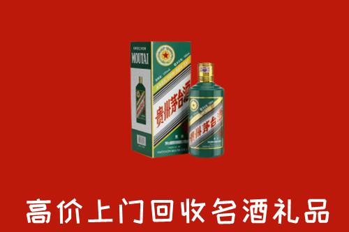 建宁县回收五星茅台酒