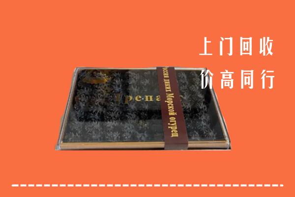 建宁县回收礼盒海参